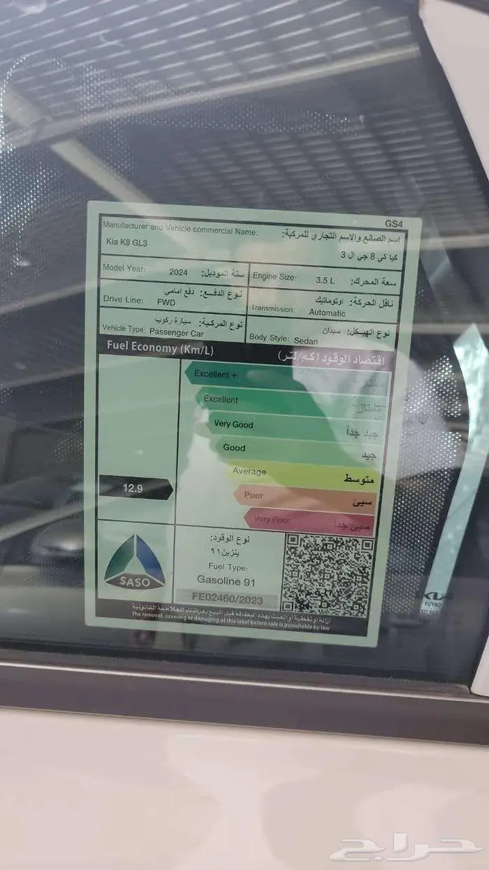 كيا كي 8 جي ال 3 2024 (كاش-اقساط) 11