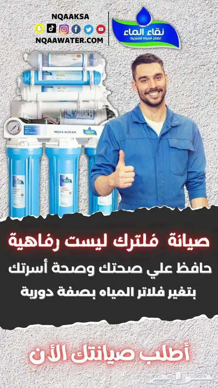 محطه تحليه مياه برادات وفلاتر خزانات 7