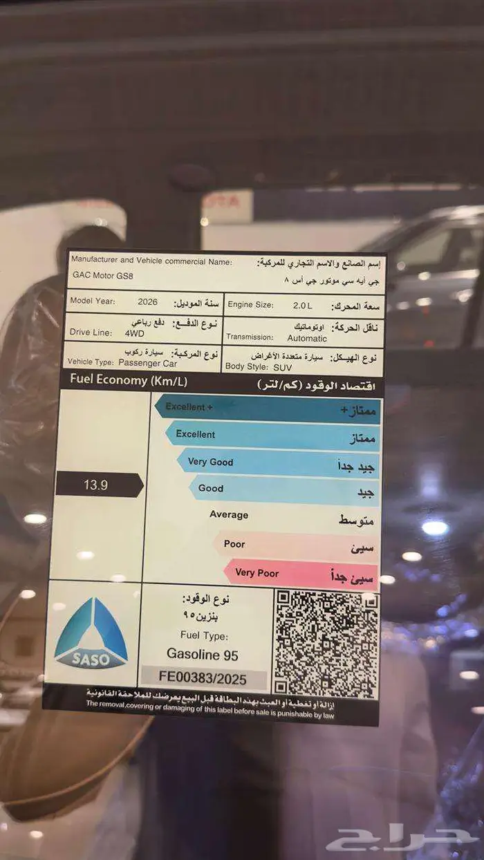 جاك GS8 2026 بسعر مميز لفتره محدوده 9