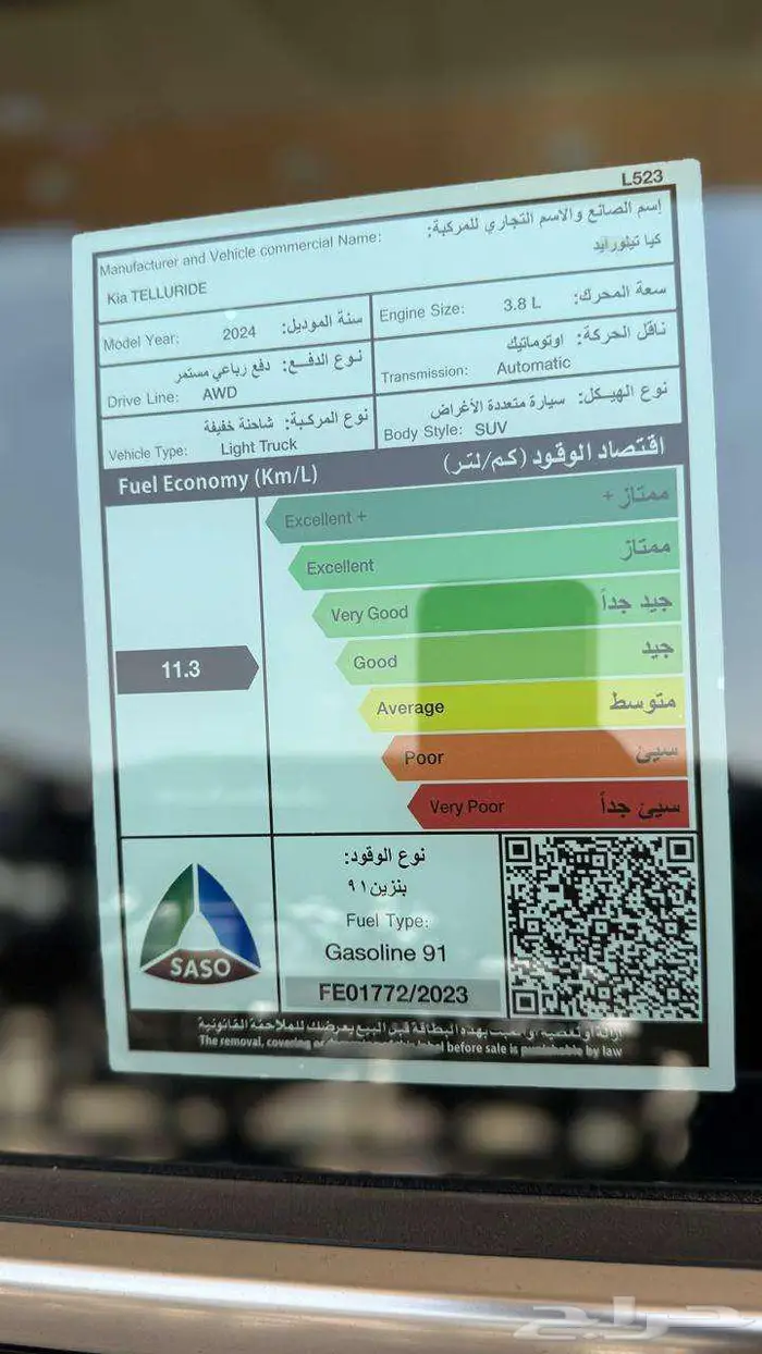 كيا تيلورايد فل كامل 2024 مراتب منفصلة 14