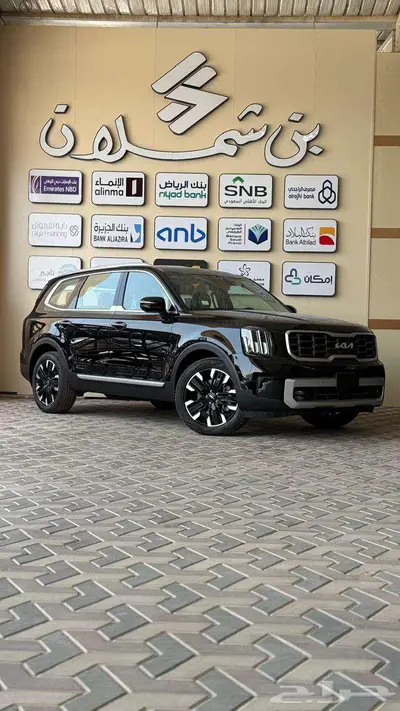 كيا تيلورايد فل كامل 2024 مراتب منفصلة index