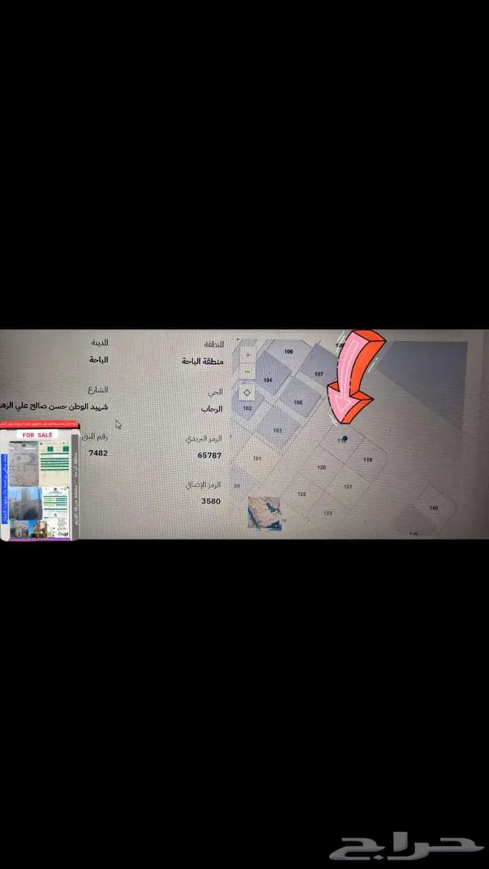 للبيع عمارة سكنية منطقة الباحة مخطط شبرقة الرحاب حاليا 2