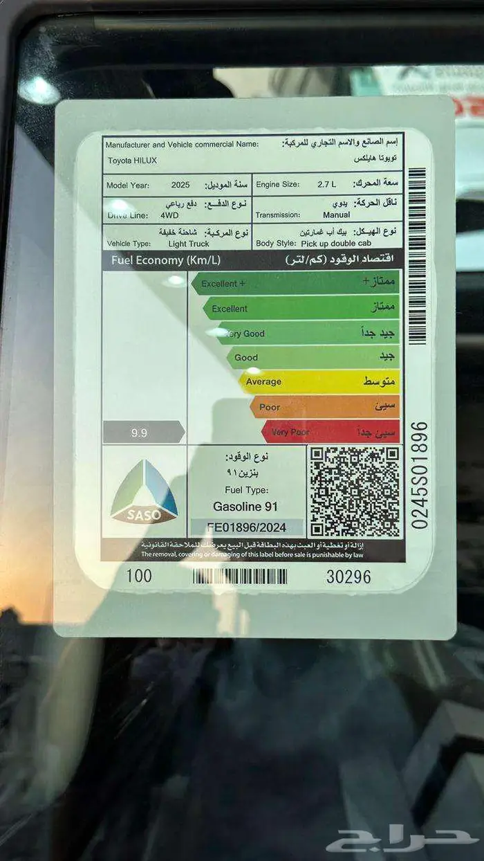 تويوتا هايلكس غمارتين S-GLX 4X4 بنزين جير عادي 2025 14
