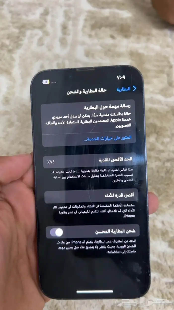 ايفون 13برو بطريه 74 نضيف مافيه الا السناب محضور السوم 1000 3