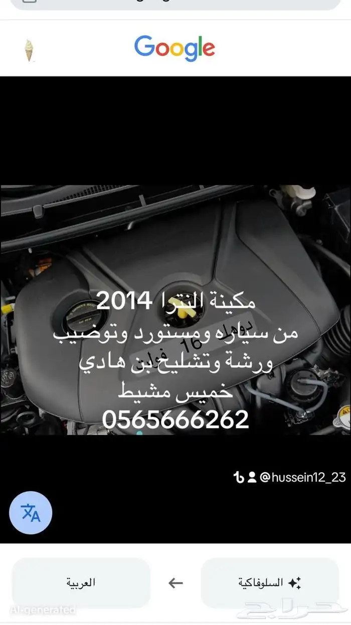 مكاين النترا من 2012 إلى 2017 0