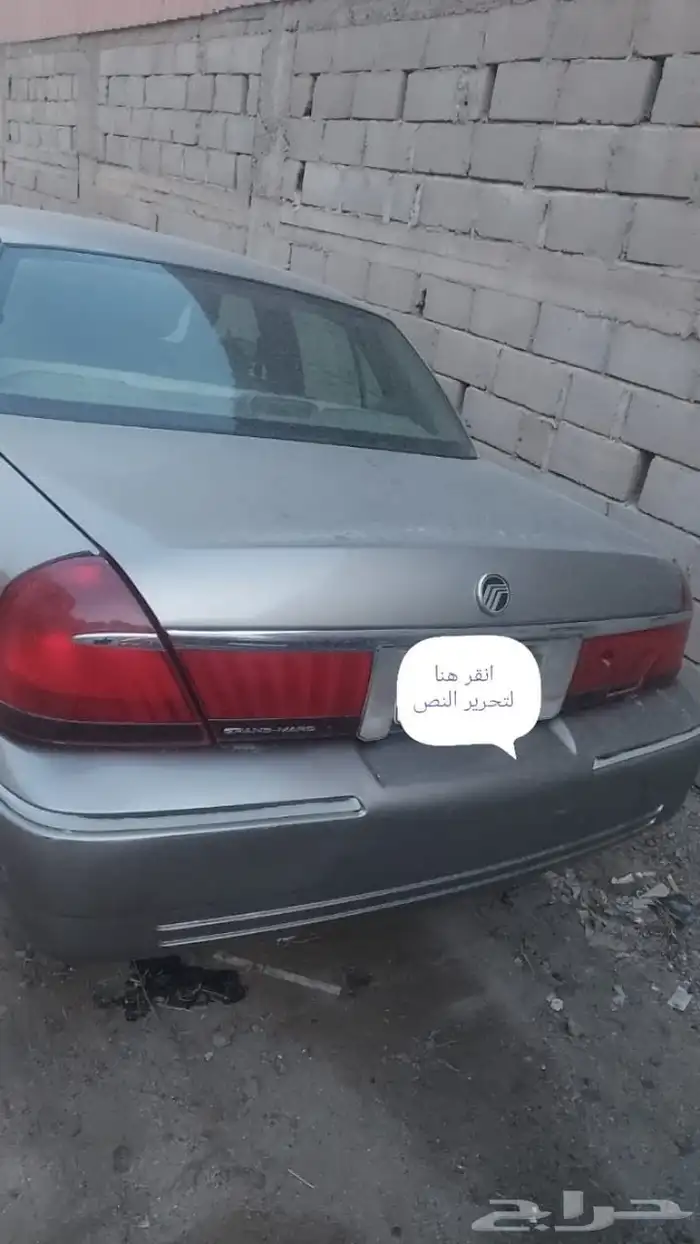 فورد قراند ماركيز 2