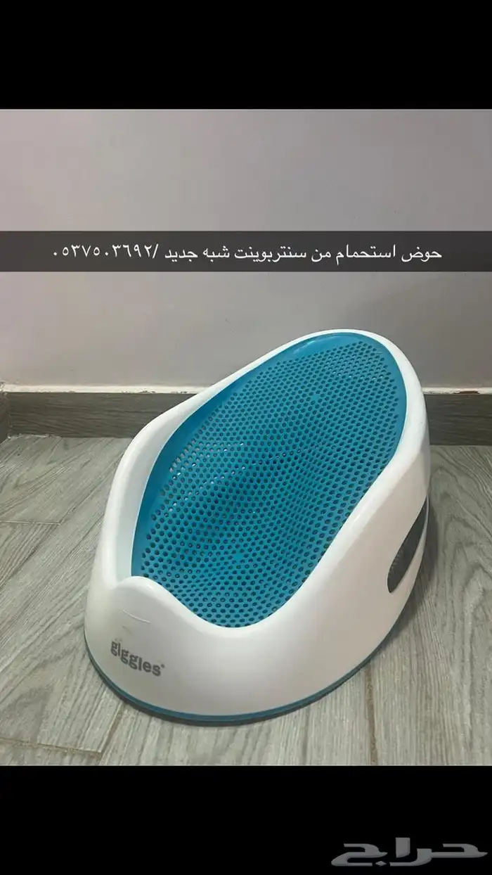 حوض استحمام أطفال 0