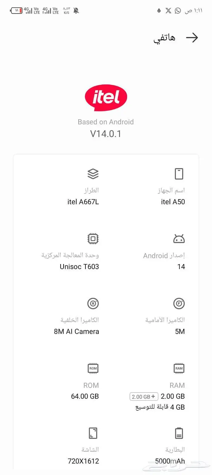 جوال هواوي A50 للبيع ب 100 2