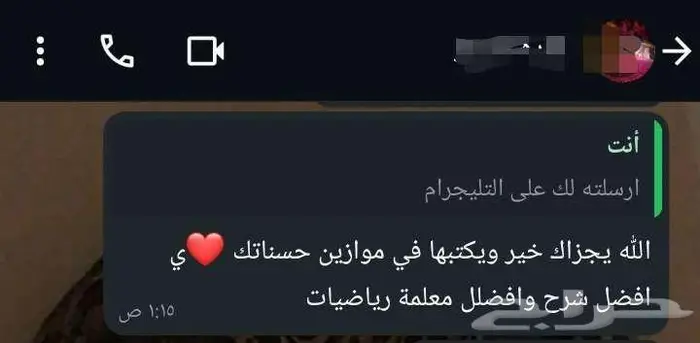 معلمة رياضيات 11