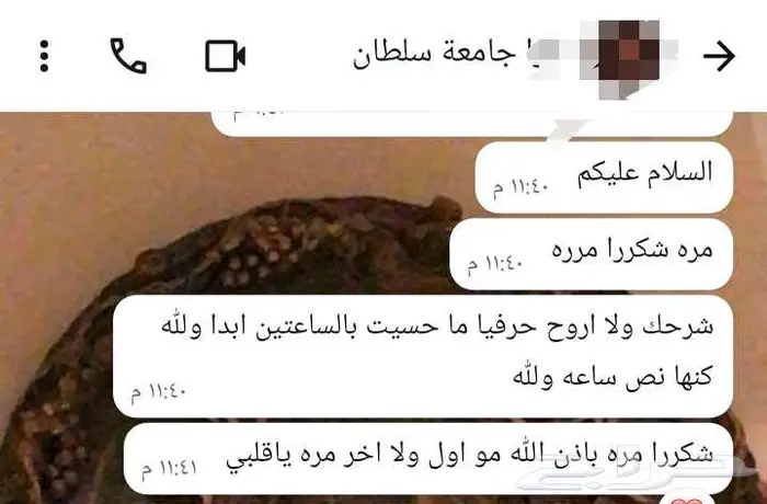 معلمة رياضيات 1