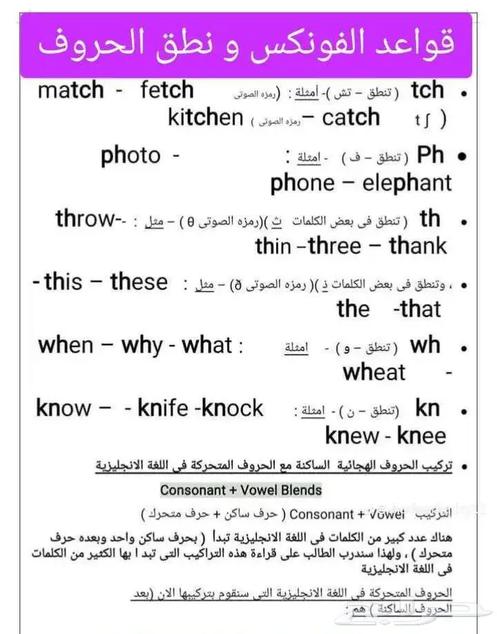 معلم انجلش تأسيس المهدية 2