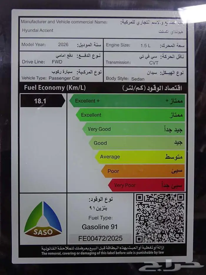 هيونداي أكسنت فليت 2026 كاش و اقساط 13