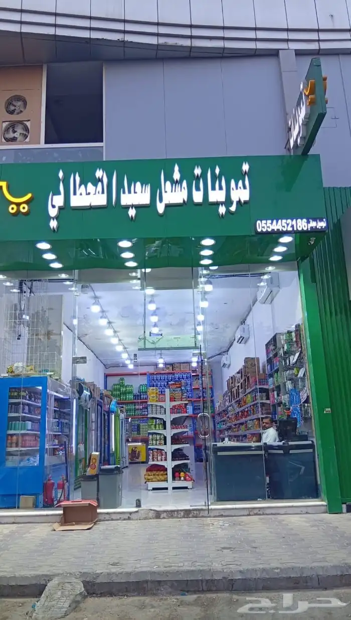 تموينات بقالة 0