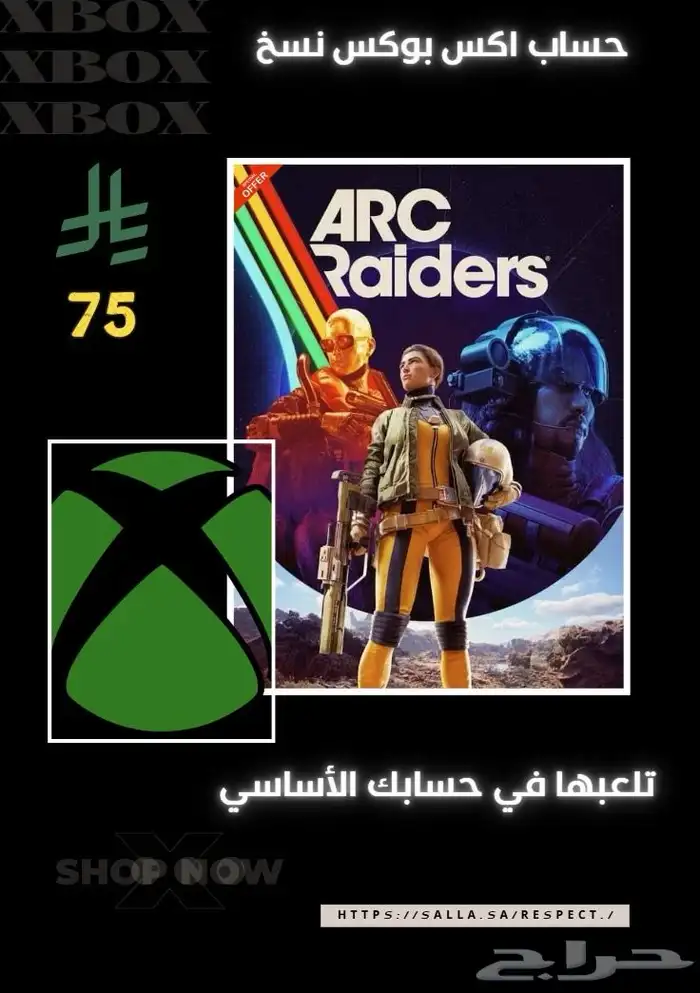 Arc Raiders XBOX 0