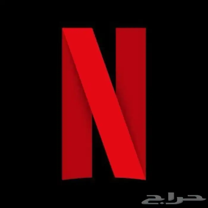 أفضل اشتراكات نيتفليكس بأسعار خرافية ومضمونة 100 0