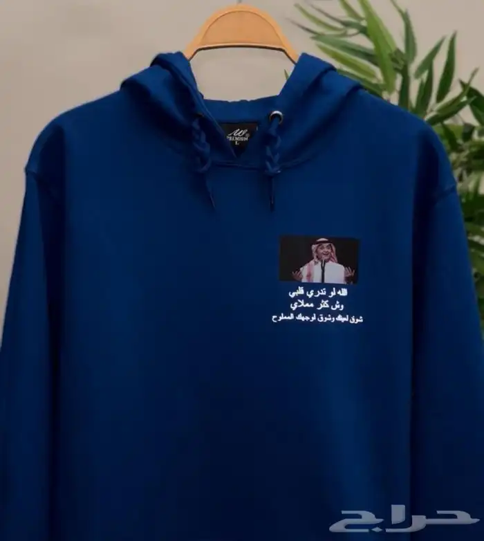 عروض خاصة على البلوفرات 0