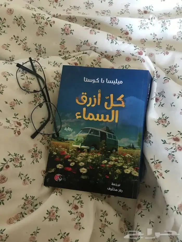 كتب 3 ريال بس 7