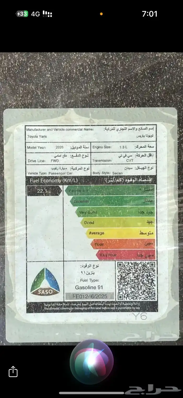 يارس 2026 فئة Y لون ابيض ( بأقل الأسعار) 5