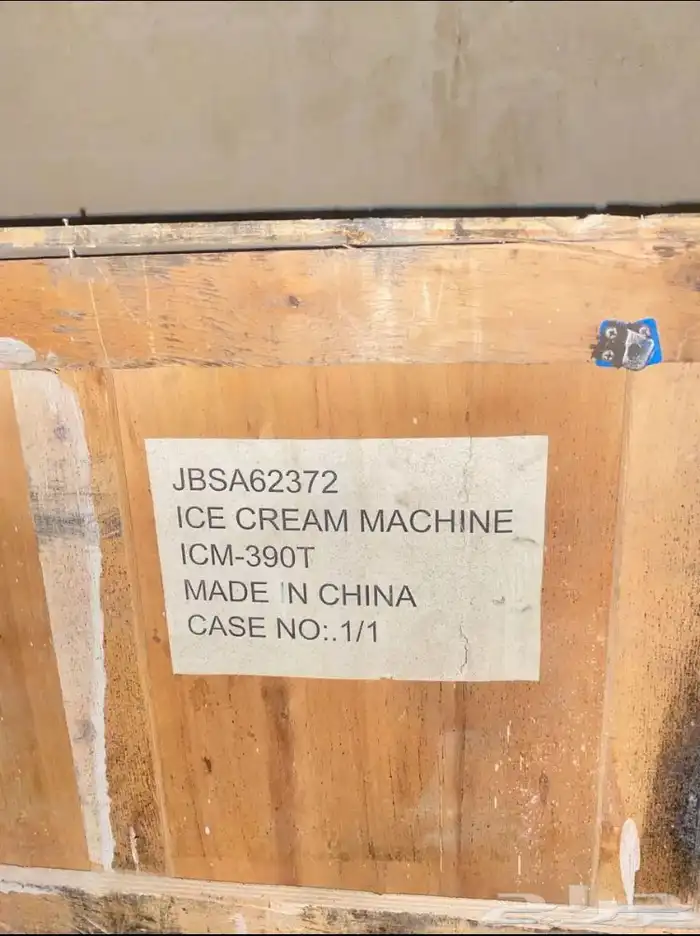 مكينة ايسكريم 3