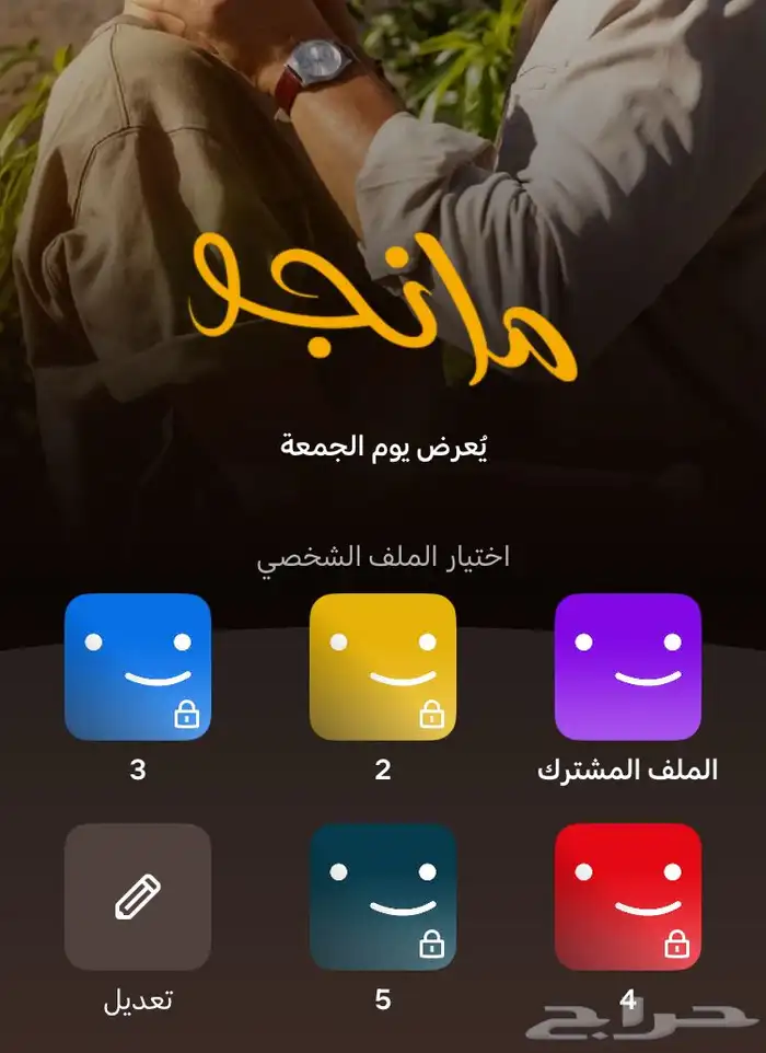 نتفلكس 4k ب 5.99 ريال فقط 0