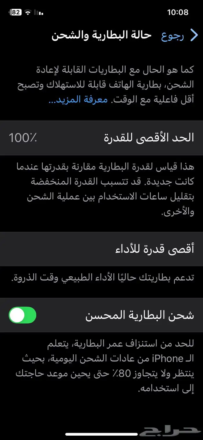 ايفون xr جديد لم يستعمل 7