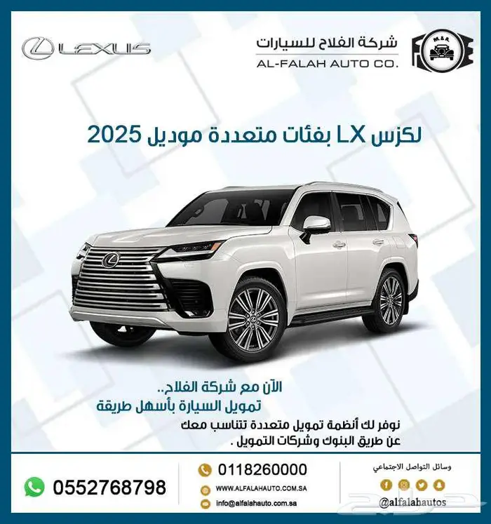 لكزس LX بفئات متعددة موديل 2025 0