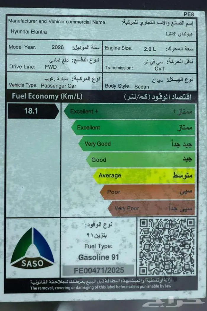 هيونداي النترا 2.0 سمارت بلس 2026 13