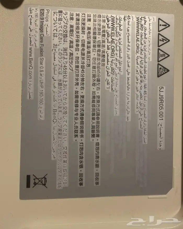 بروجكتر بينكيو 7