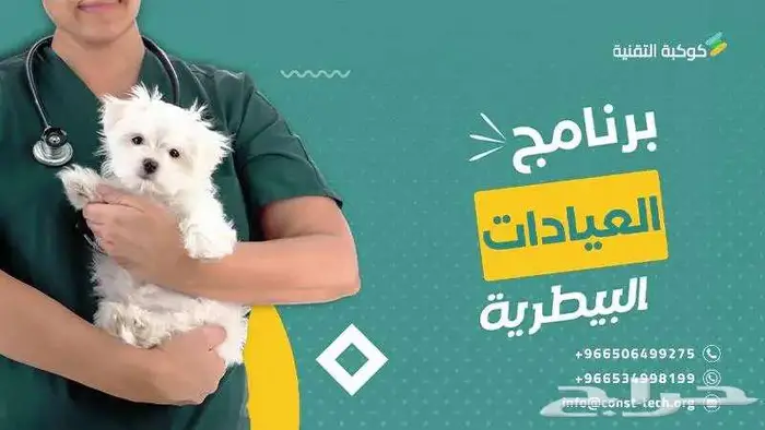 برنامج إدارة العيادات البيطرية الشامل 6