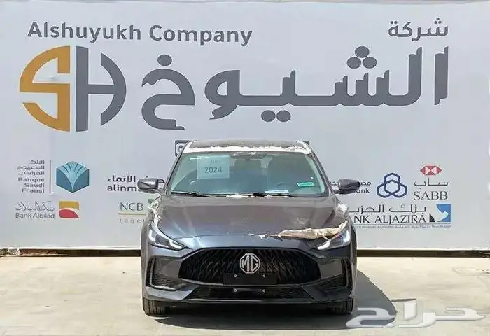 ام جي جي تي كمفورت موديل 2024 سعر خاص 0