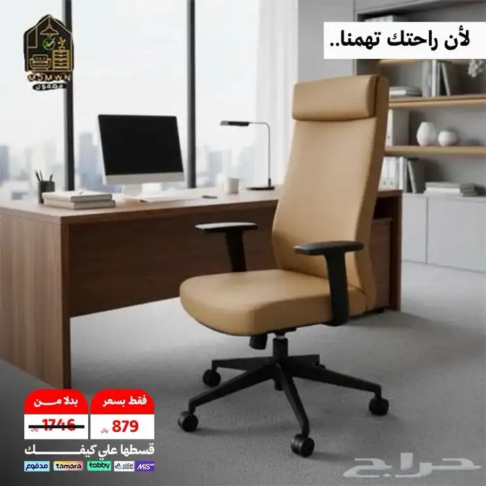 كراسي مكتب 0