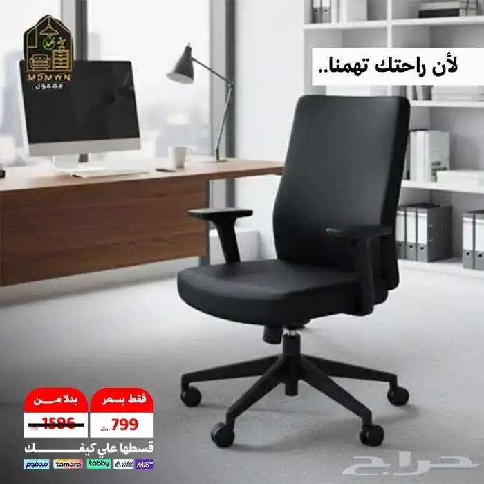 كراسي مكتب 1