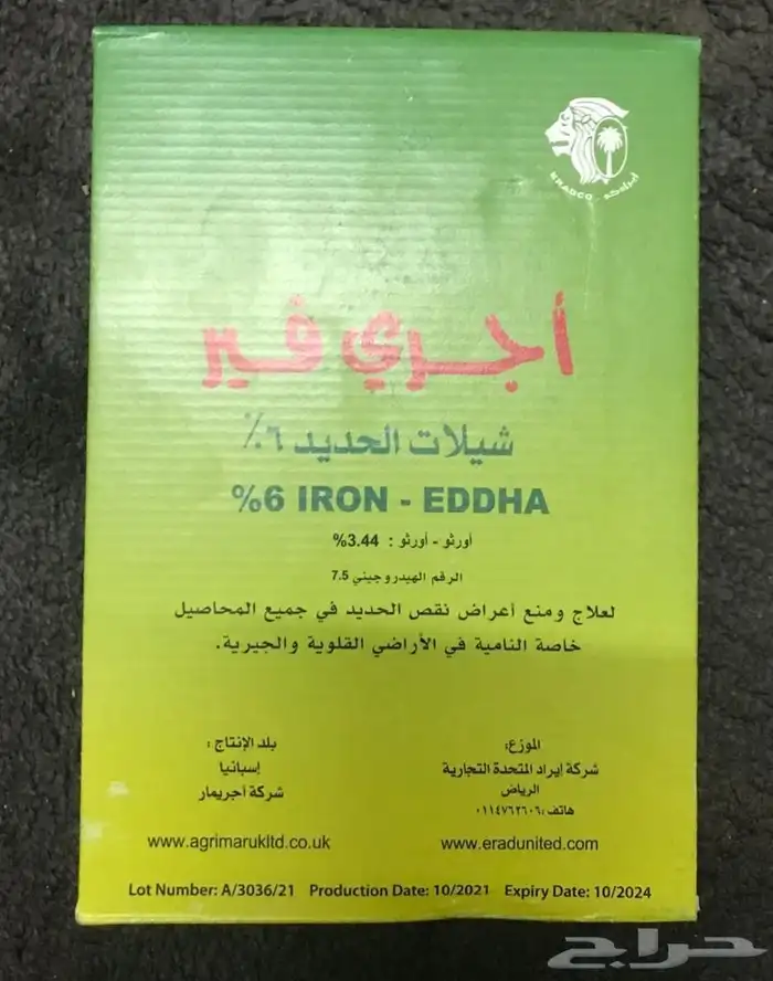 سماد عضوي - تربه زراعيه بوتنق سويل - بتموس - بيرلايت 8