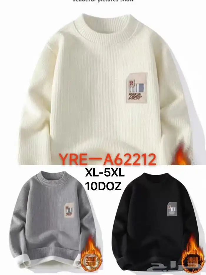 ملابس جملة للبيع البيع فقط جملة  الرياض ويوجد شحن 5