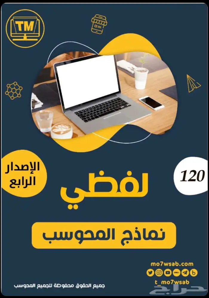 كتب القدرات مع الملحقات 1