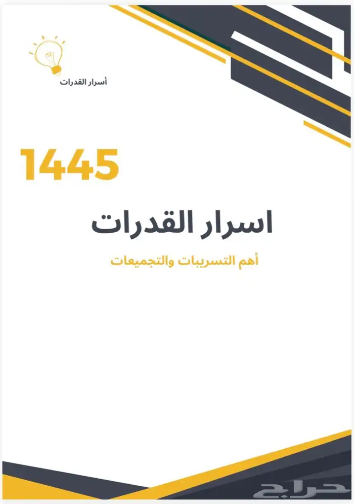 كتب القدرات مع الملحقات 7