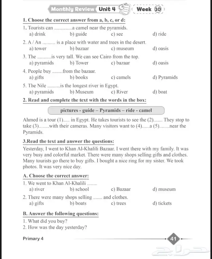 معلم لغة انجليزية 5