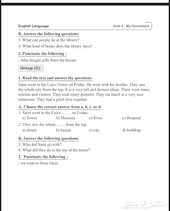 معلم لغة انجليزية 8