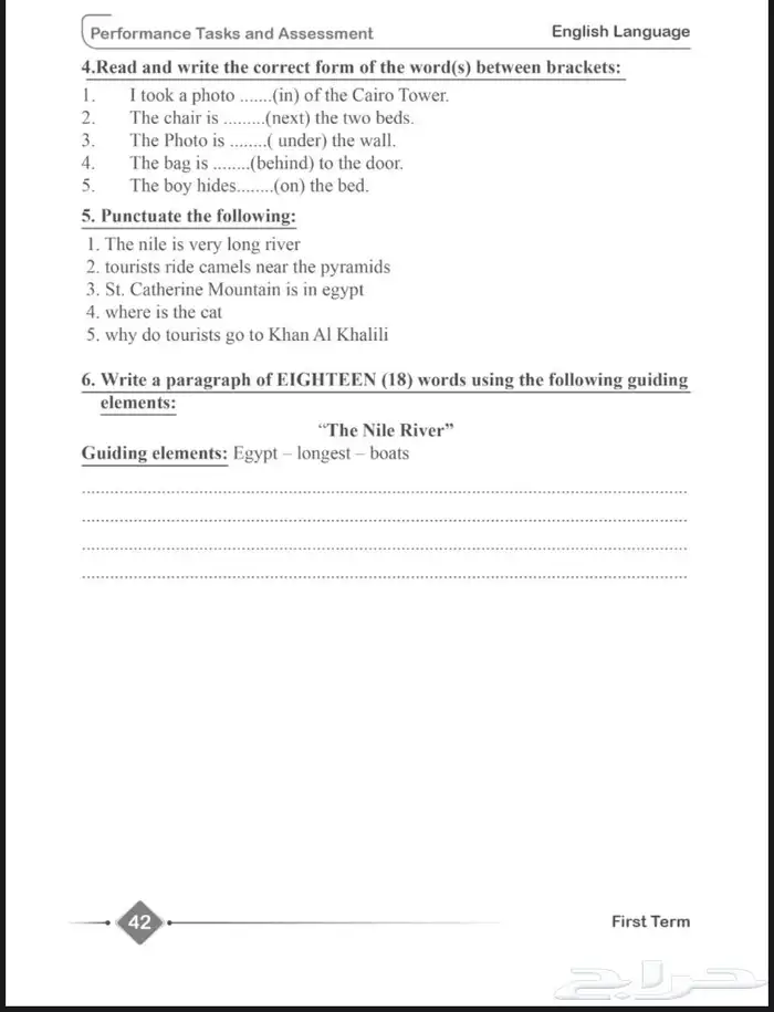 معلم لغة انجليزية 6