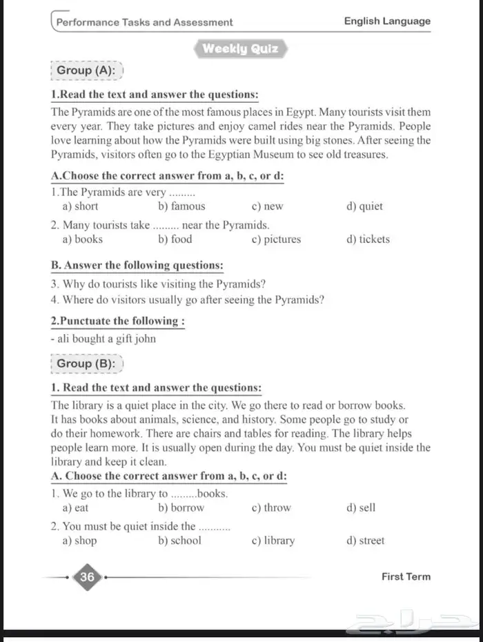 معلم لغة انجليزية 7