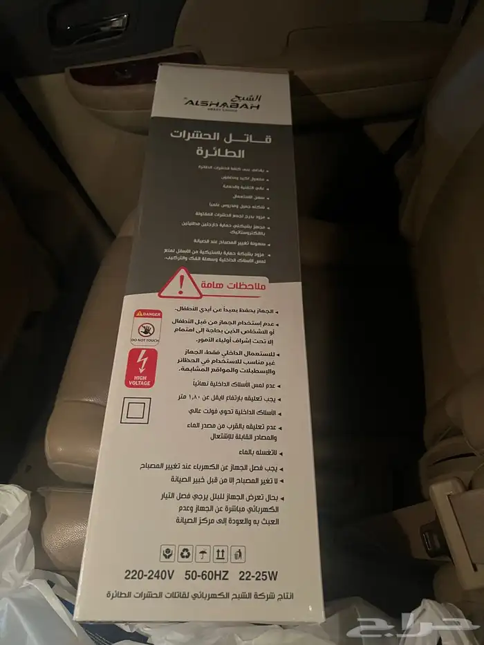 مصيدة ذباب 0