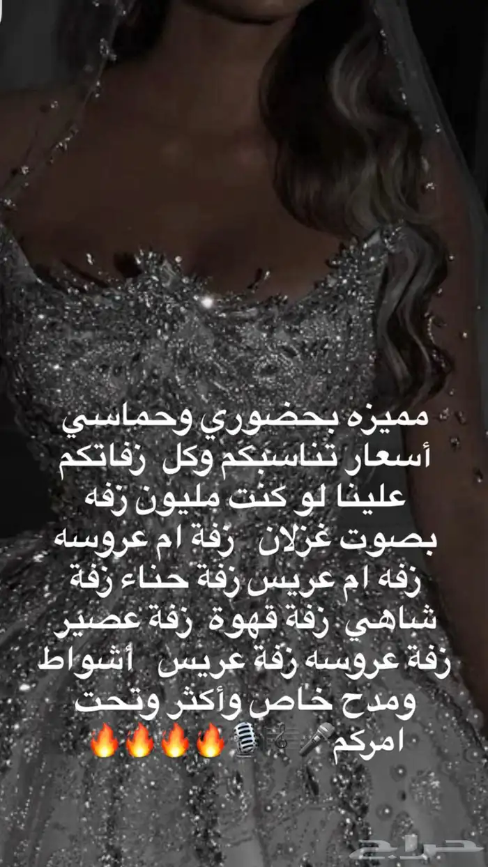 مطربه زواجات ومناسبات سعيده 0