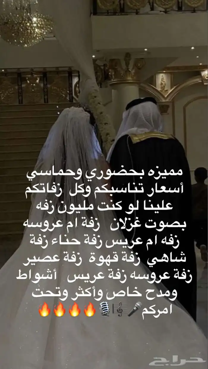 مطربه زواجات ومناسبات سعيده 3