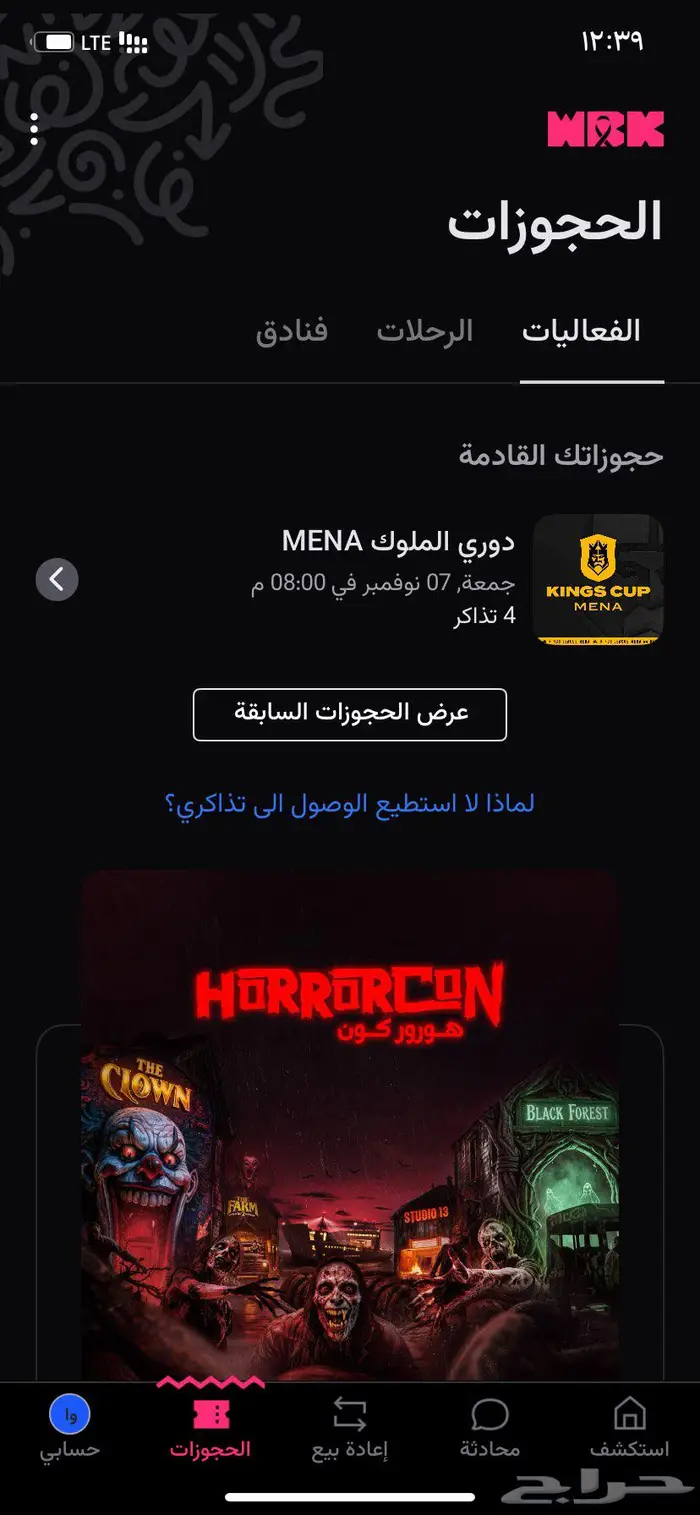 عندي دوري الملوك جميع الفترات 0