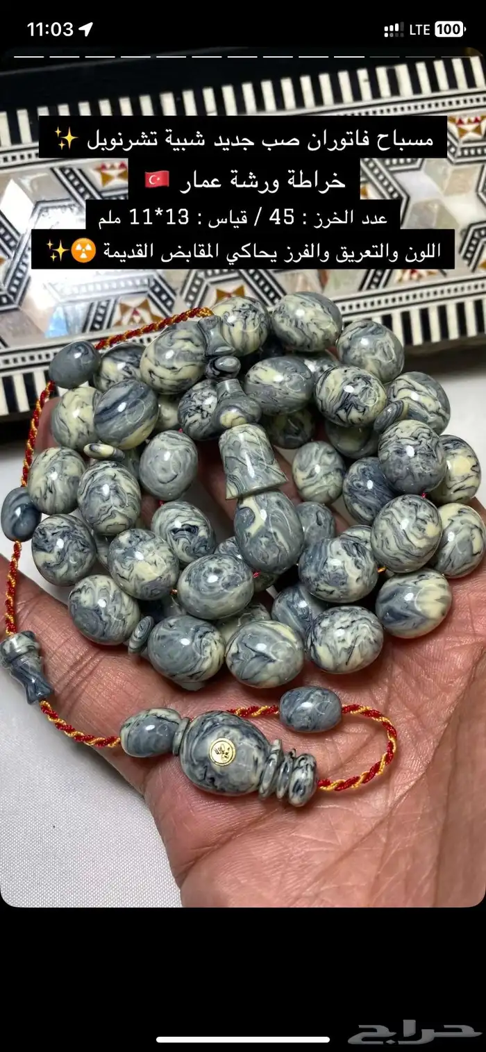 مسباح فاتوران ( اسطا عمار ) 1