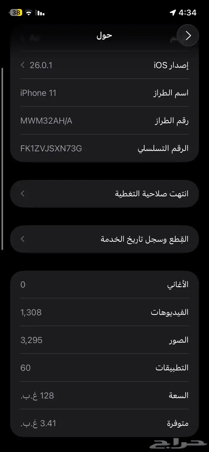 ايفون 11 للبدل المساحه 128 3