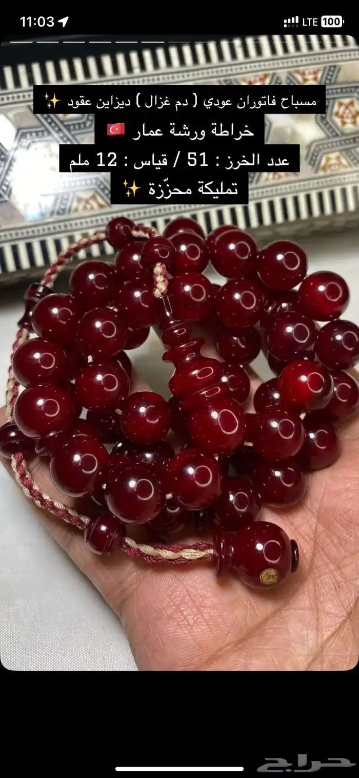 مسباح فاتوران ( اسطا عمار ) 4