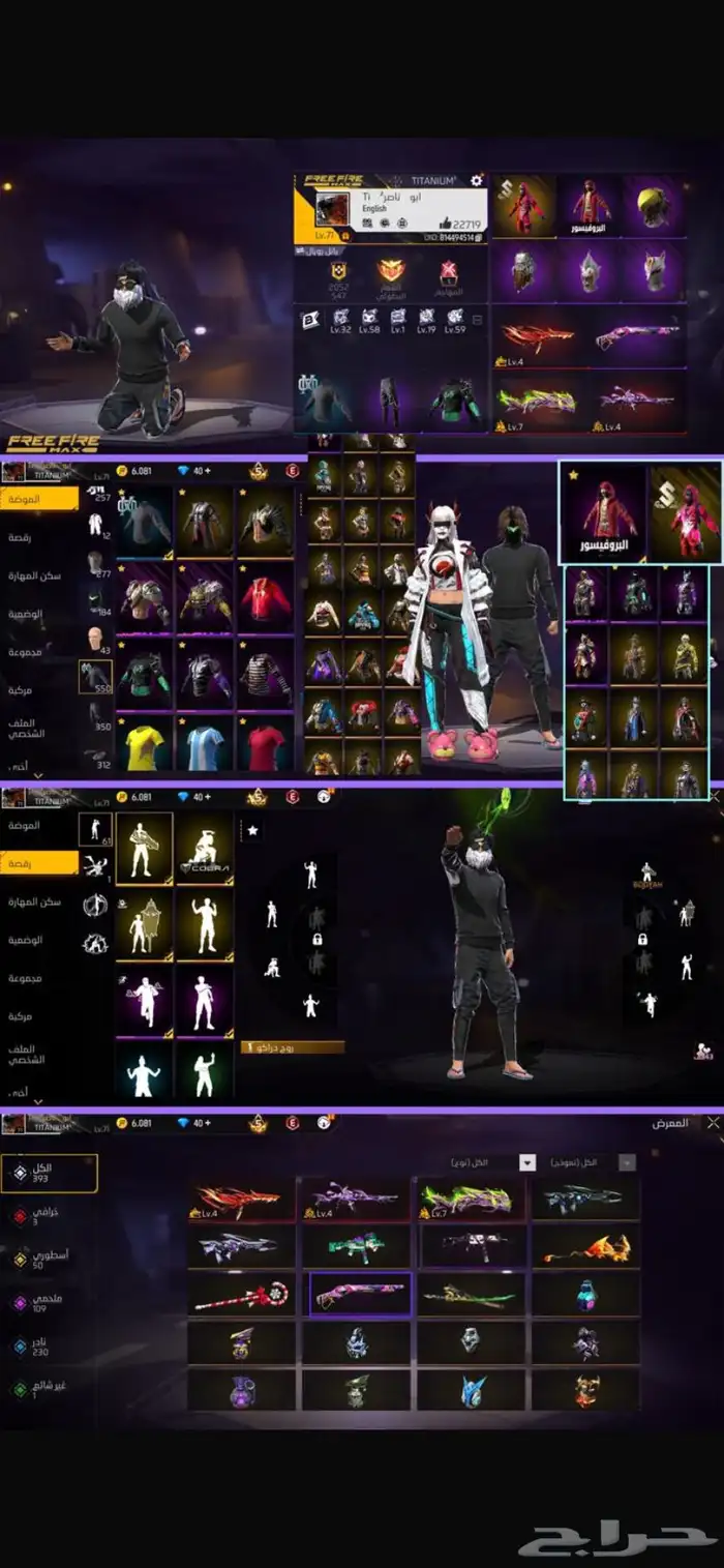 حساب فري فاير ناودر للبيع 0