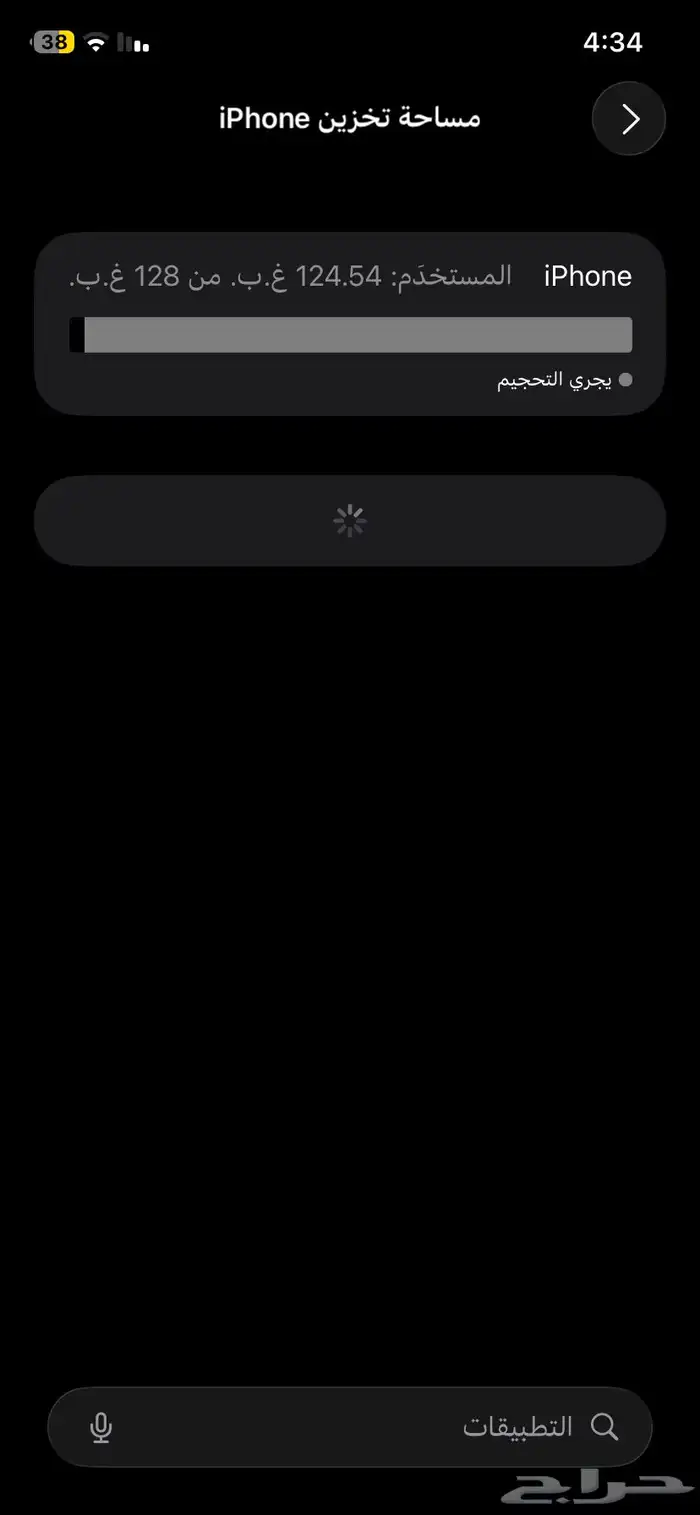 ايفون 11 للبدل المساحه 128 2