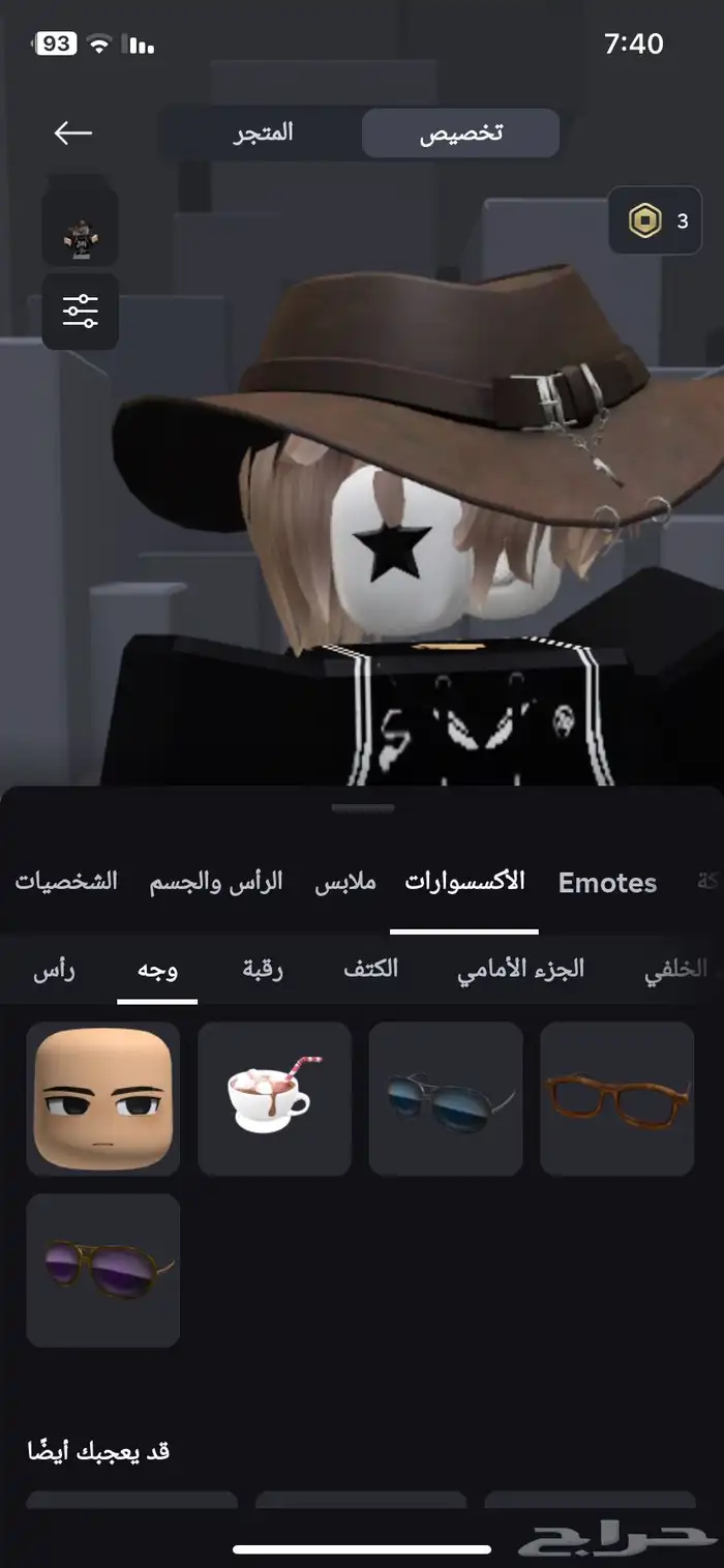 حساب روبلوكس معدل نار 8